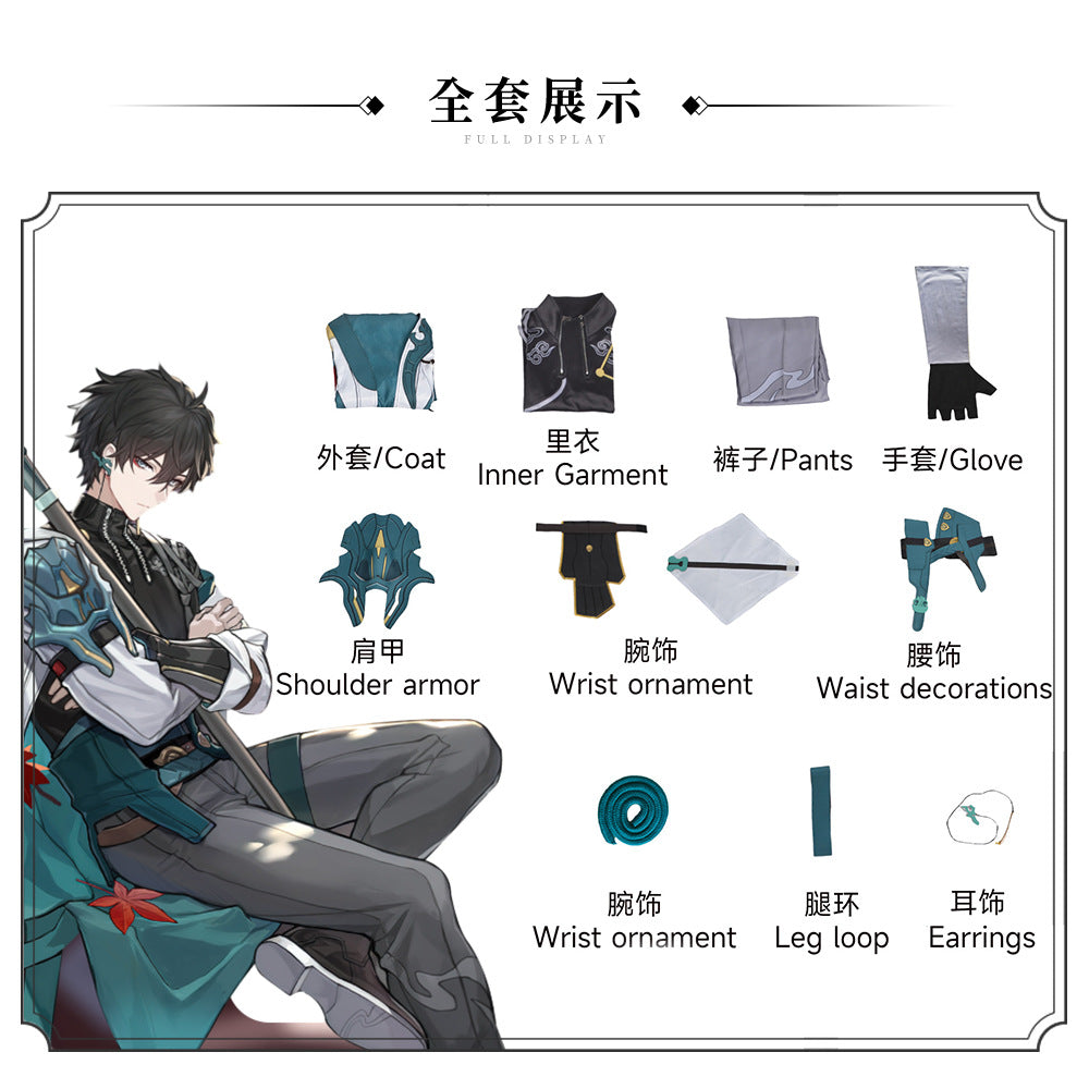 Honkai: Star Rail Dan Heng Cosplay Costume Outfit for Halloween