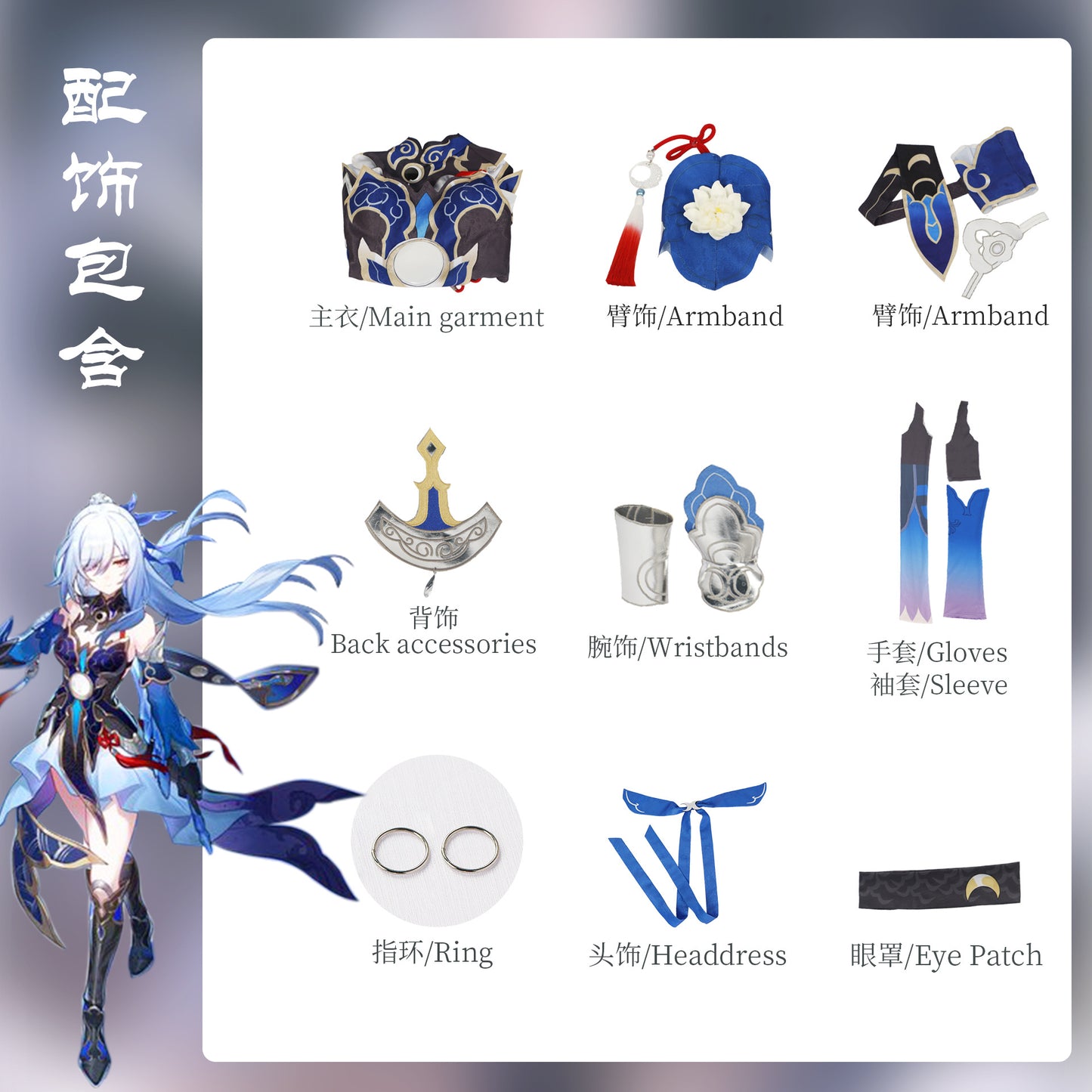 Honkai: Star Rail Jingliu Cosplay Costume Suit for Halloween