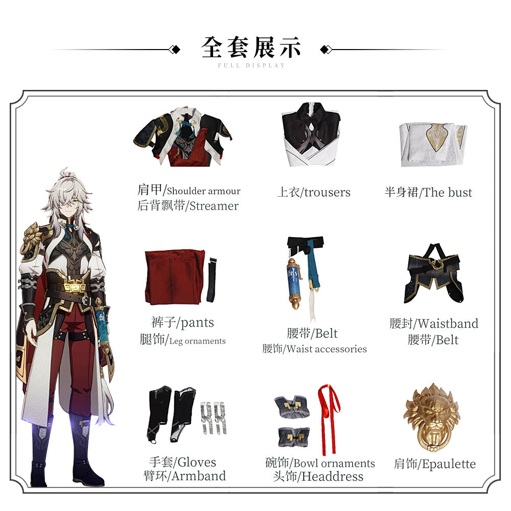 Honkai: Star Rail Jing Yuan Cosplay Costume Suit for Halloween