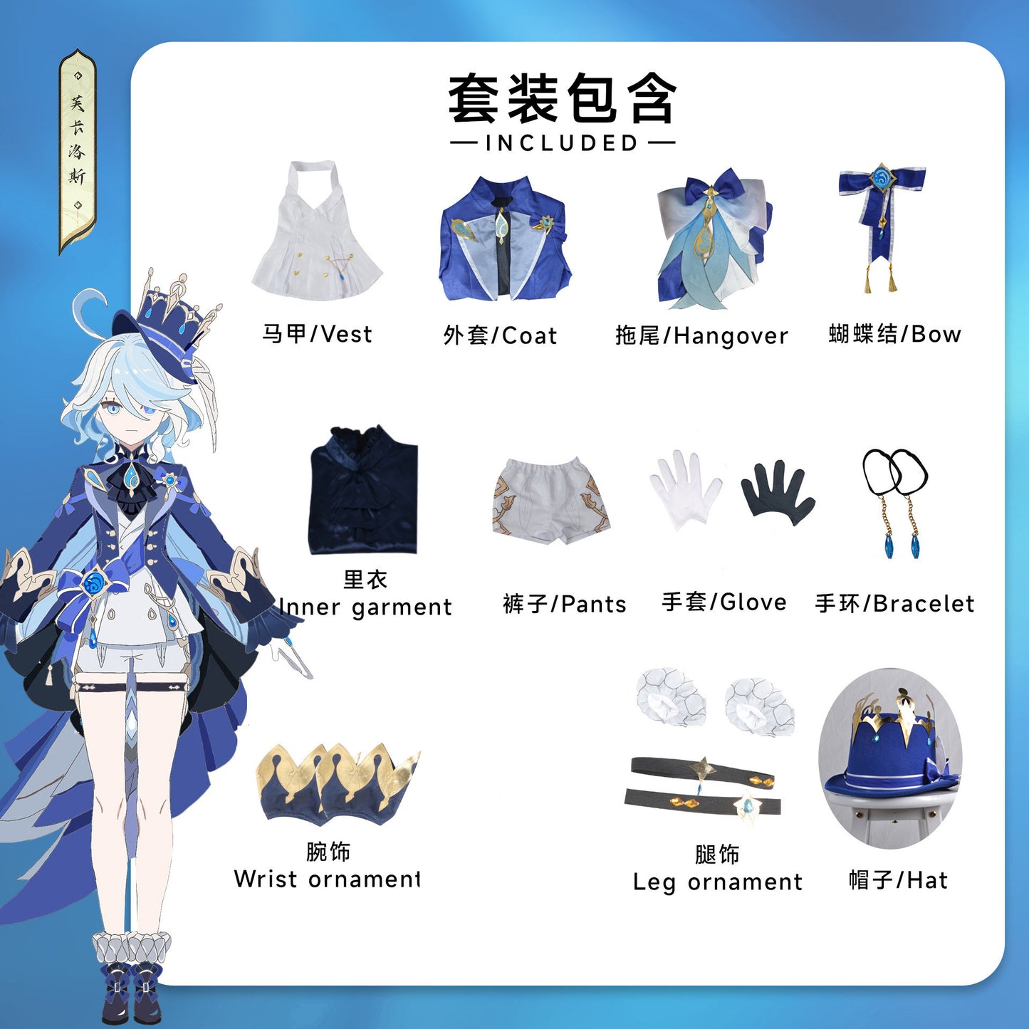 Genshin Impact Focalor Furina Cosplay Costume Outfit for Halloween